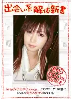 SSGR-068 - How To Pick Up Girls For a Quick Fuck