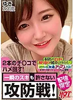 DHT-0244 - Please Introduce Me To Someone Hornier Than You! 4 A Horny Bitch's Friend Has To Be A Horny Slut Too! Anyone Can Agree, These Girls Are The Sure Thing, Guaranteed To Be A Great Fuck, No Matter How Many Times They Fuck, So Here We Are, Fucking Their Brains Out! Yuki 23 Years Old
