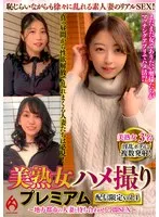DHT-01-087 -  Beautiful Mature Woman Gonzo Premium ~Meeting up with a local city wife and having sex right away~ Streaming only vol.4