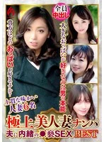 DHT-01261 -  Picking Up Beautiful Wives - Secret Sex with Their Husbands - Best 22 - 6 Women