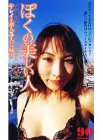 59fs01 JAV Movie