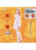 HET-045 - Cosplay Yasuko