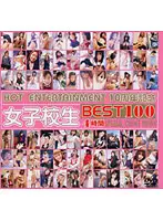 HET-105 - HOT ENTERTAINMENT 10th Anniversary S********ls BEST 100