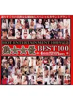 HET-112 JAV Movie