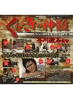 HET-256 - The Mysteries Of Seduction Director Soseki Akutagawa