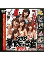 HET-257 JAV Movie