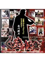 HET-269 - The Essentials Of Seduction