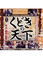 HET-296 - Supremacy Of Seduction Director Soseki Akutagawa