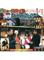 HET-297 - New Style Couple Getter Sapporo Edition