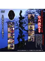 HET-302 - Family Crest Of Seduction Director Soseki Akutagawa