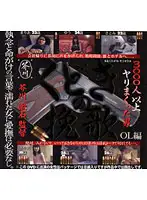 HET-323 - Seduction Elegy Office Lady Edition Director Soseki Akutagawa