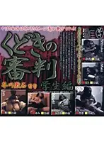 HET-353 - Seduction Trial S*****t Edition