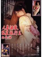 HET-371T JAV Movie