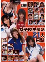 HET-421 JAV Movie