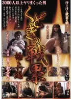 HET-463 - The Spoils Of Seduction The Finest Edition