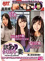 HEZ-182 - Amateur Wives With Issues - A Beautiful Married Woman We Met On A Dating App vol. 01