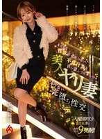 HEZ-685 -  Her sexual desire is still unstoppable! A beautiful, horny wife who willingly applied for infidelity ends up in a naughty, completely fallen sexual encounter with Mao Hamasaki