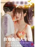 HEZ-732 -  The married women in the neighborhood association are sexually frustrated and commit adultery on a daily basis!