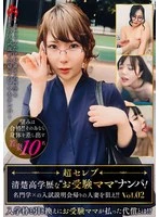 HEZ-753 JAV Movie