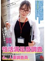 HEZ-869 JAV Movie