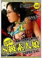 HF-020 - Carefully Selected! S-Class Amateur Girls Special Part 4