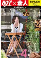 HNU-024 - Picking Up Lonely Girls 3: Have You Ever Entertained A Daydream About Girls That Come To Restaurants Alone?