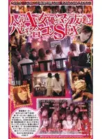 KAI-47 - Popular Porn Actress Is Having Party SEX Without Her Friends Noticing