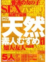 NAMBU-001 - Perverted Clumsy Amateur Girl vol. 1