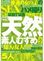 NAMBU-002 - Perverted Clumsy Amateur Girl vol. 2