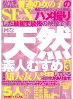 NAMBU-003 - Perverted Clumsy Amateur Girl vol. 3