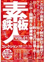 NAMBU-501 - Total Amateur Collection vol. 01