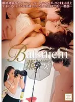 RJT-001 - Batsuichi Steamy Woman