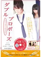 RJT-003 - Double Proposal