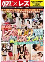 RRZ-019 - Can I Get 100 Lesbian Friends? Hitting on Amateur Girls Only! Part. 2