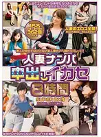 RZM-099 - Wife Pick Up & Creampie 8hrs SUPER DX 3