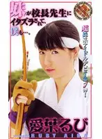 TT-01 - My Sister Was M****ted By The Principal, So I... Rubi Aiba