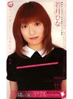 TT-05 JAV Movie