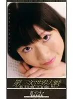 TT-08 - Third World War Sayaka