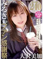 PMP-173 JAV Movie
