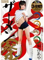 PMP-179 JAV Movie