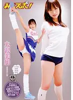 PMS-178 - Watch Sports! Mika Osawa