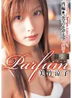 MRMM-023 - [Reprint] Parfum Reiko Mitake