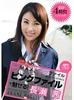 PRXV-023 JAV Movie