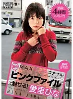 PXV-037 JAV Movie