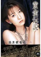 PXV-051 - Golden Legend Yaya Kozuki's Origin