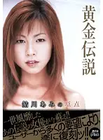 PXV-052 - Golden Legend Ami Ayukawa 's Origin