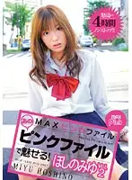 PXV-071 JAV Movie