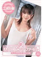 PXV-092 JAV Movie