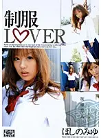 RBMX-036 - Uniform LOVER Miyu Hoshino