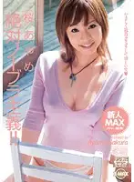 RBMX-041 - Bra-less Absolutism!! Ayame Sakura